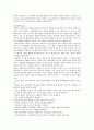 향신료의 종류별 성분, 효능 12페이지