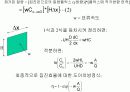 전기집진기 (ESP) 적용 집진효율 비용평가 9페이지
