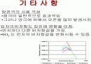 전기집진기 (ESP) 적용 집진효율 비용평가 13페이지
