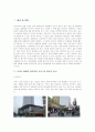 COEX 공간 경영에 대한 견해 2페이지