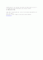 COEX 공간 경영에 대한 견해 10페이지