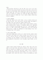 겨울철 한우 관리 요령 3페이지