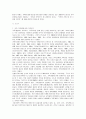 가족가치관의 변화에 관한 고찰 3페이지