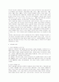 가족가치관의 변화에 관한 고찰 4페이지
