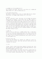 가족가치관의 변화에 관한 고찰 10페이지