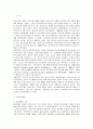 우리나라 정신보건정책과 서비스전달체계의 문제점과 개선방안 2페이지