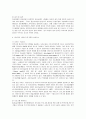 우리나라 정신보건정책과 서비스전달체계의 문제점과 개선방안 5페이지