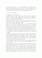 우리나라 정신보건정책과 서비스전달체계의 문제점과 개선방안 11페이지