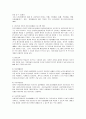 우리나라 정신보건정책과 서비스전달체계의 문제점과 개선방안 12페이지