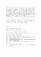 우리나라 정신보건정책과 서비스전달체계의 문제점과 개선방안 14페이지
