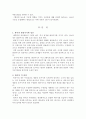 난소 기능 활성화에 의한 번식률 향상 2페이지