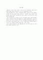 송아지 건강의 첫걸음 예방접종 5페이지