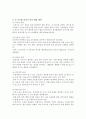 송아지 설사 대책 방안 3페이지