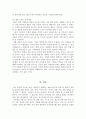송아지 설사 대책 방안 4페이지