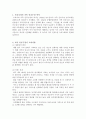 자가 인공수정, 시작부터 끝까지 2페이지