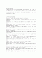 자가 인공수정, 시작부터 끝까지 3페이지