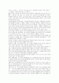 [동북공정]중국의 동북공정에 대한 비평 8페이지