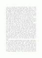 [동북공정]중국의 동북공정에 대한 비평 11페이지