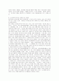 [동북공정]중국의 동북공정에 대한 비평 12페이지