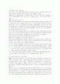 [동북공정]중국의 동북공정에 대한 비평 14페이지