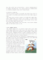 한우 교배계획 길라잡이 3페이지