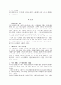 한우 근출혈 발생 경감 대책 2페이지