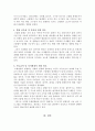 한우 근출혈 발생 경감 대책 3페이지