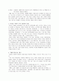 한우 TMR 제조시 유의점 3페이지