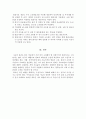한우 TMR 제조시 유의점 4페이지
