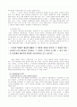 한국적 무용평론에 관한  3페이지
