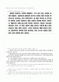한국적 무용평론에 관한  4페이지