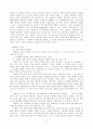 한국적 무용평론에 관한  6페이지