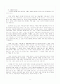 한국적 무용평론에 관한  8페이지