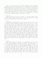한국적 무용평론에 관한  15페이지