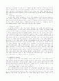 한국적 무용평론에 관한  18페이지