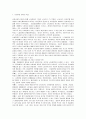 사회복지 정책의 기능과 특성에 관한 고찰 2페이지