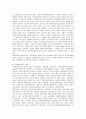 사회복지 정책의 기능과 특성에 관한 고찰 7페이지