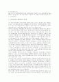 사회복지 정책의 기능과 특성에 관한 고찰 9페이지