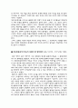 한국형 블랙버스터.hwp 9페이지