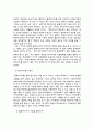한국형 블랙버스터.hwp 12페이지