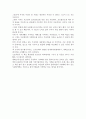 [우수 평가 독후감]4개의 통장 독후감.- 저자가 말하는 핵심 교훈과 시사점. 6페이지