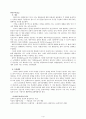 항존주의.hwp 1페이지