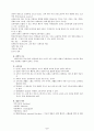 항존주의.hwp 2페이지