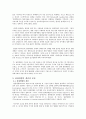 관광 개발의 개념과 우리에게 미치는 영향 2페이지
