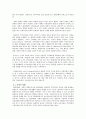 관광 개발의 개념과 우리에게 미치는 영향 8페이지