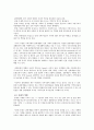관광 개발의 개념과 우리에게 미치는 영향 9페이지
