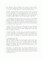 관광 개발의 개념과 우리에게 미치는 영향 10페이지