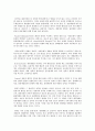 관광 개발의 개념과 우리에게 미치는 영향 11페이지