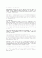 관광 개발의 개념과 우리에게 미치는 영향 13페이지