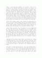 문화 관광의 개념 과 특징 및 그 유형 4페이지